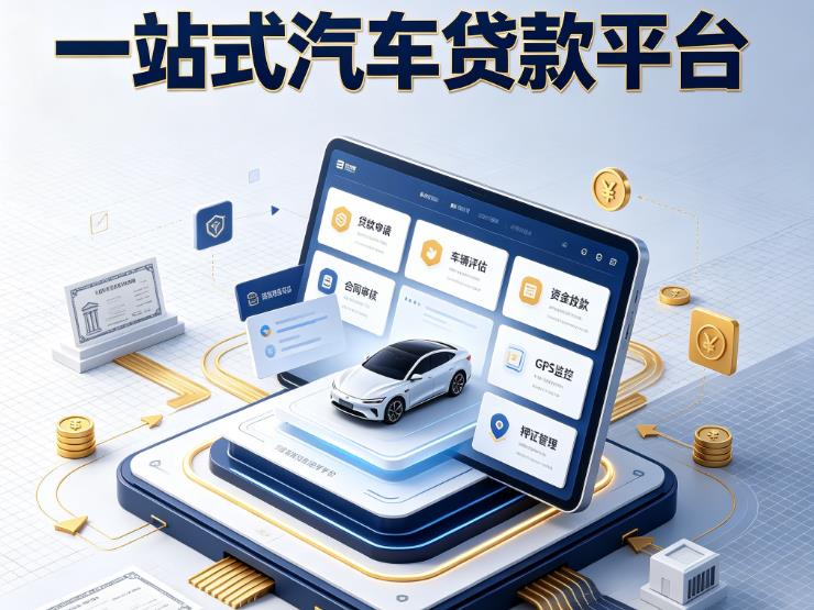 杭州上城区汽车抵押贷款|杭州上城区不押车的贷款机构|杭州上城区不押车的贷款平台